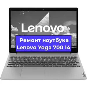 Замена hdd на ssd на ноутбуке Lenovo Yoga 700 14 в Новосибирске